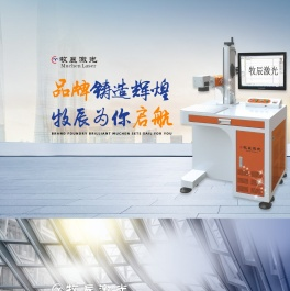 台州牧辰激光设备有限公司
