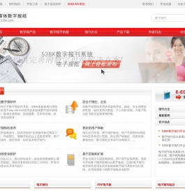 阅速数字报刊系统(53BK)