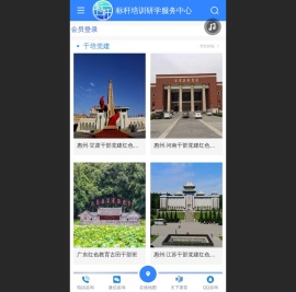 标杆教育广东干部培训干部教育