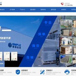 长沙森博包装有限公司