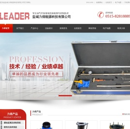 盐城力得能源科技有限公司