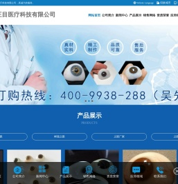 假眼,在哪里可以定制义眼,义眼哪家好,假眼价格,义眼价格,义眼费用,义眼公司