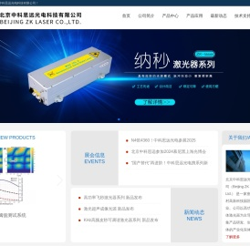 北京中科思远光电科技有限公司