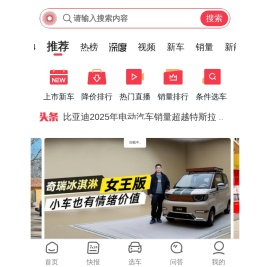 汽车热点新闻