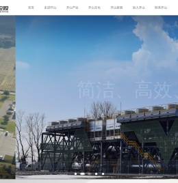 开山控股集团股份有限公司