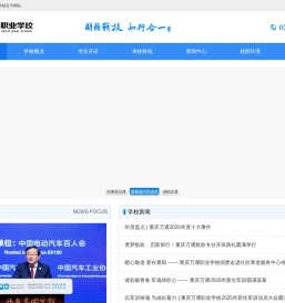 重庆万通职业技术学校官网