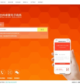 卓翼品牌防伪追溯