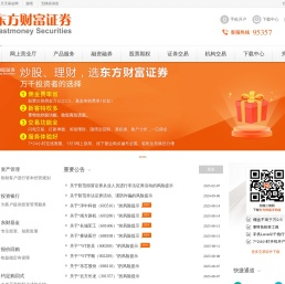 东方财富证券：网上营业厅,股票交易,股票行情,股票开户,基金理财,炒股软件下载,券商,证券交易,证券公司