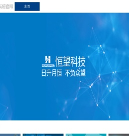 网站建设