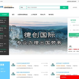 出国劳务,海员船员,劳务派遣