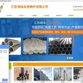 PP管,FRPP管,PPH管,PE管,PVDF管