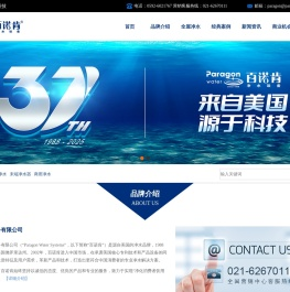 百诺肯净水设备（厦门）有限公司