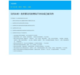 企业网站建站模板