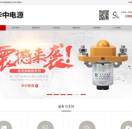 应急发电车快速接入装置