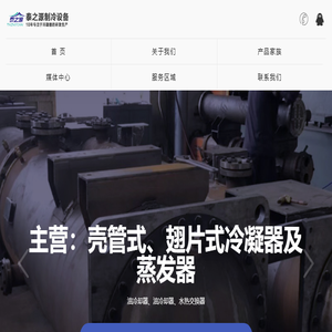 东莞市泰之源制冷设备有限公司