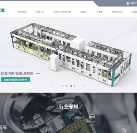 快克智能装备股份有限公司