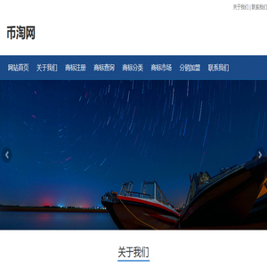 币淘网