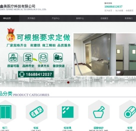 广州鑫美医疗科技有限公司