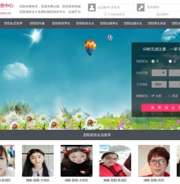 邵阳相亲网