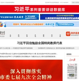 三峡宜昌网