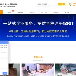 佛山市中越企业管理有限公司