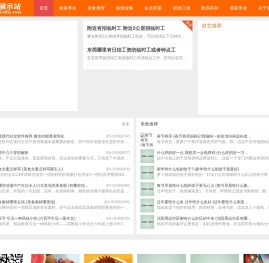 品驰生活网