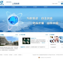 上海埃德电子股份有限公司