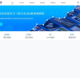 佛山市百川网络科技有限公司