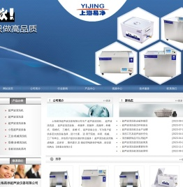 超声波清洗机