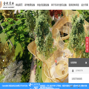 南昌金杭实业有限公司