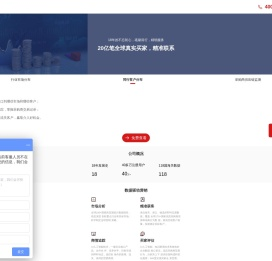进出口海关数据