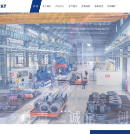 纽威精密锻造（溧阳）有限公司