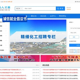 泰兴人才网/泰兴人才市场,招聘信息,找工作,泰兴招聘,泰兴求职