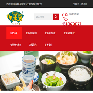 食堂承包经营方案