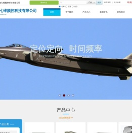 成都七维频控科技有限公司