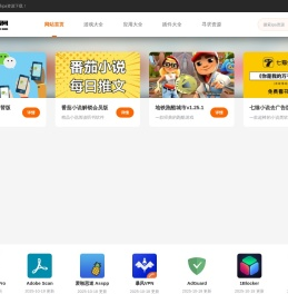 苹果园下载网