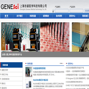 上海吉盛医学科技有限公司