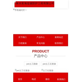 土工石笼袋,土工固袋