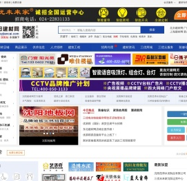 沈阳建材网