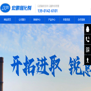 靖江市宏鹏催化剂有限公司