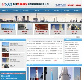 防腐工程