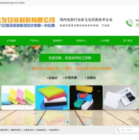 东莞市众发包装材料有限公司