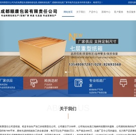 成都纸箱包装厂家