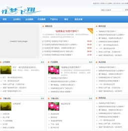 快销人行业网站