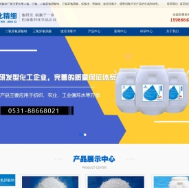 三氯异氰尿酸