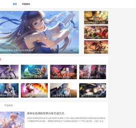 王者荣耀游戏