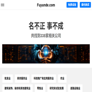 Fuyunde