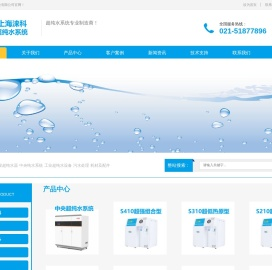 实验室超纯水系统厂家