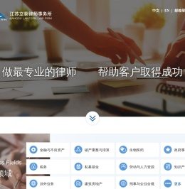 江苏立泰律师事务所