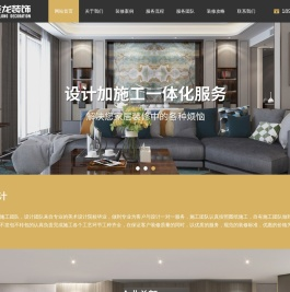 上海炎龙环境艺术设计工程有限公司官网